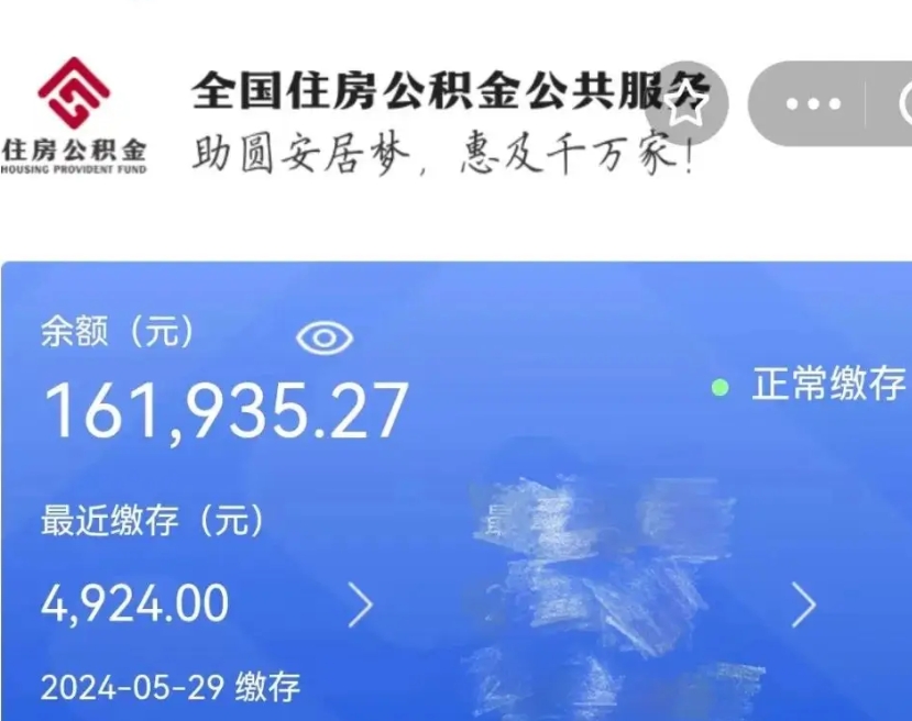 云梦市如何取公积金（市管公积金购房提取）